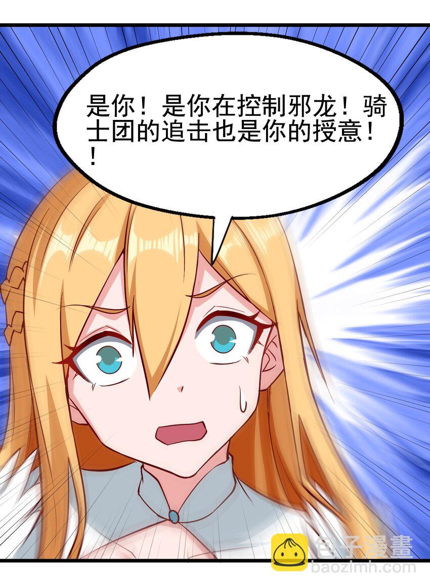 166 偷袭-第167话
