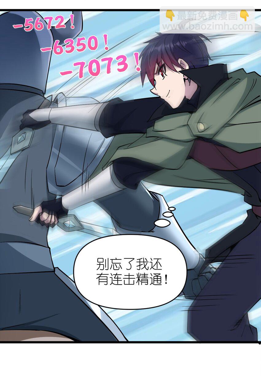 166 偷袭-第167话