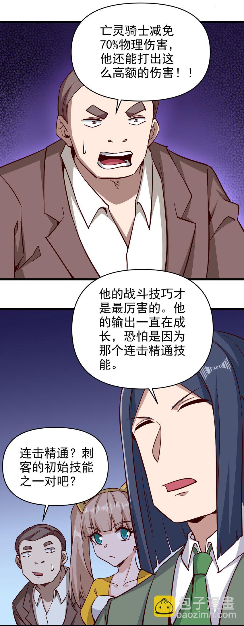 166 偷袭-第167话