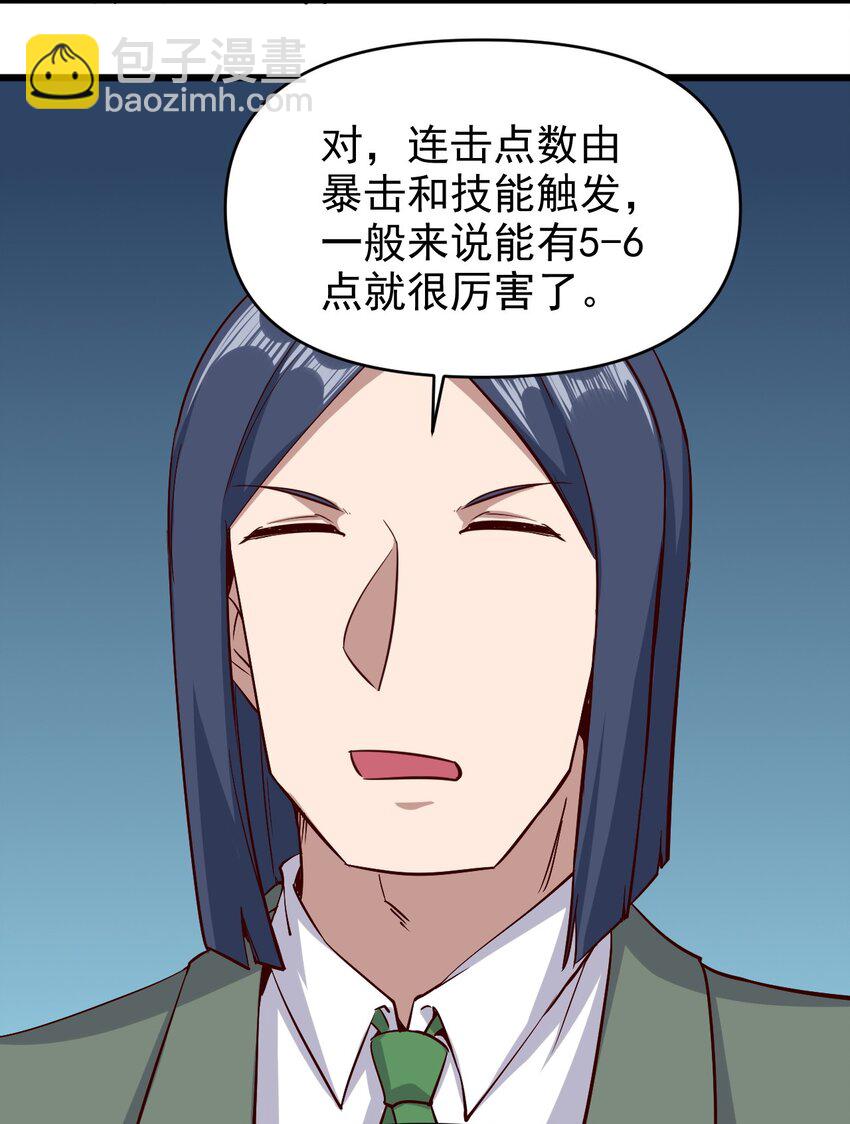 166 偷袭-第167话