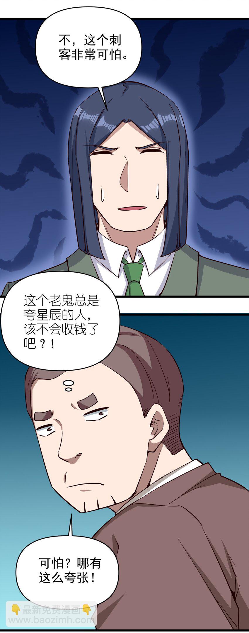 168 第168话-第169话
