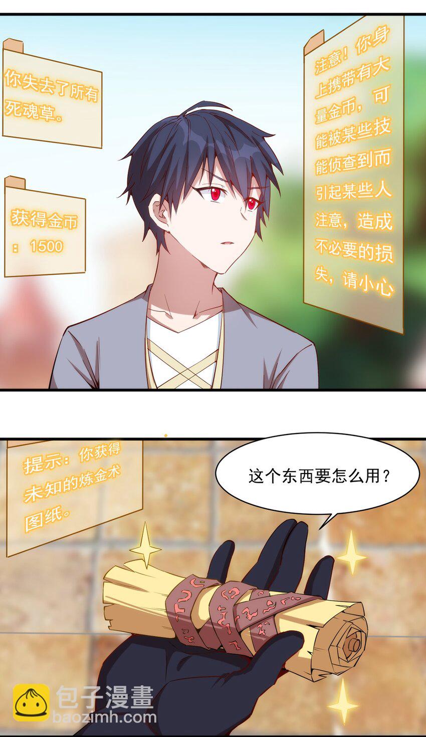 016 解封图纸-第17话