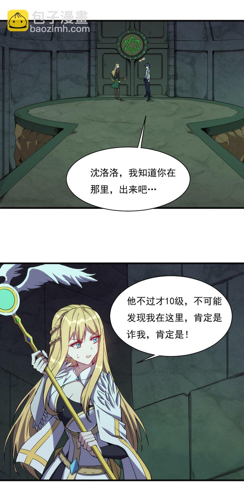 016 解封图纸-第17话