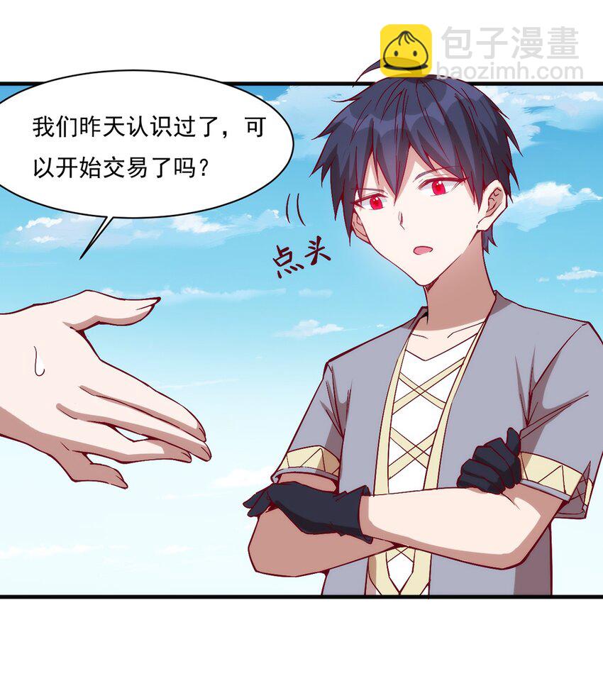 016 解封图纸-第17话