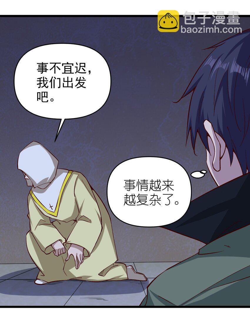 170 第170话-第171话