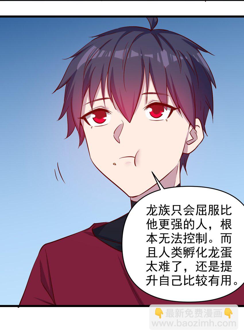 172 第172话-第173话