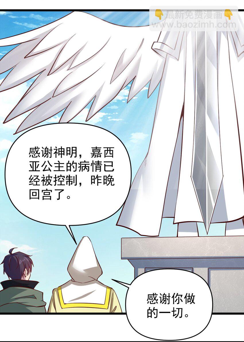 172 第172话-第173话