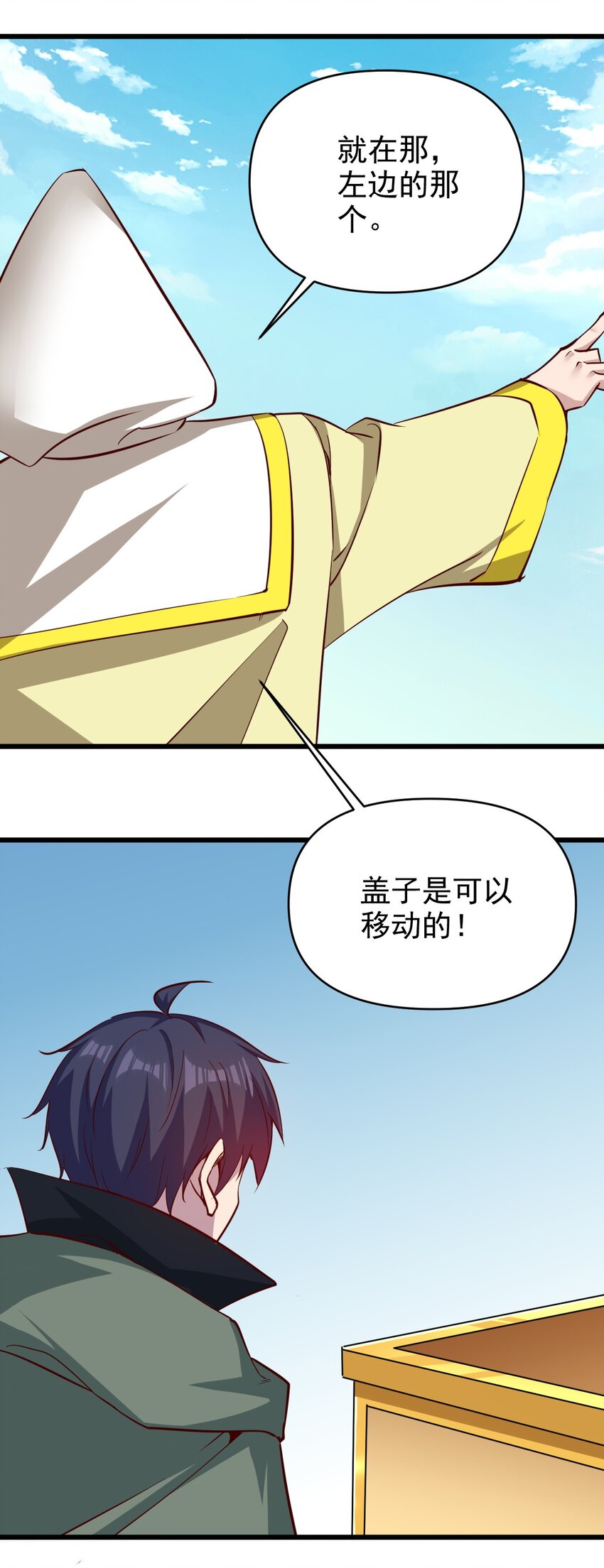 172 第172话-第173话