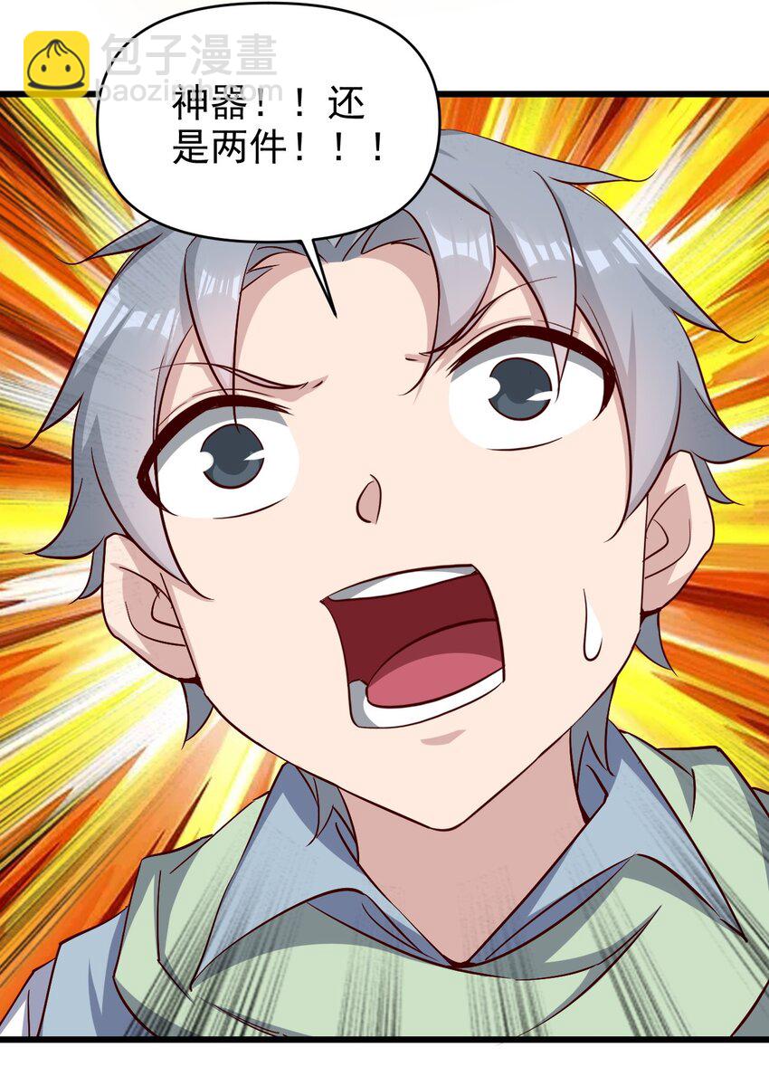 172 第172话-第173话