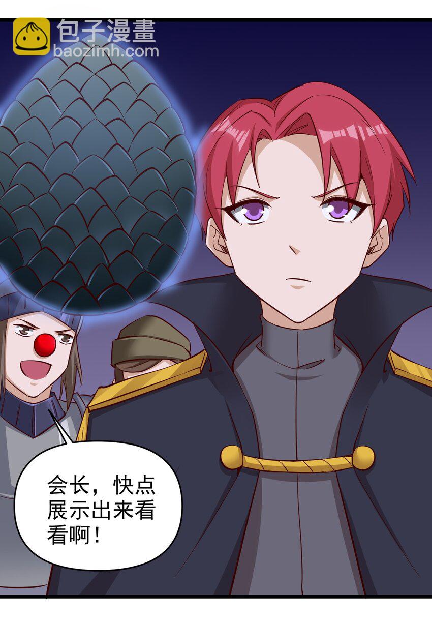 172 第172话-第173话