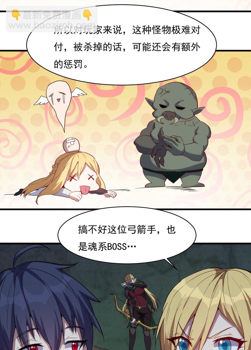 018 魂系装备-第19话
