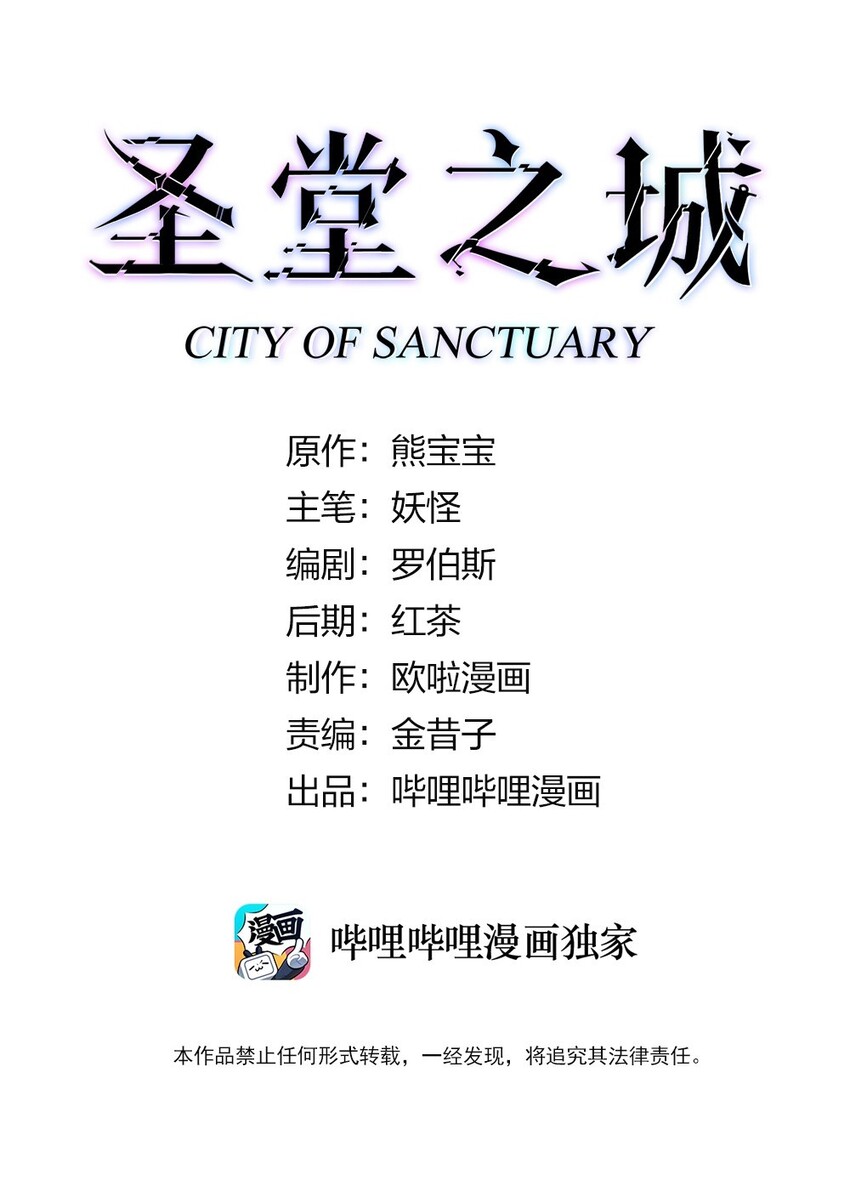 020 隐藏的秘密-第21话