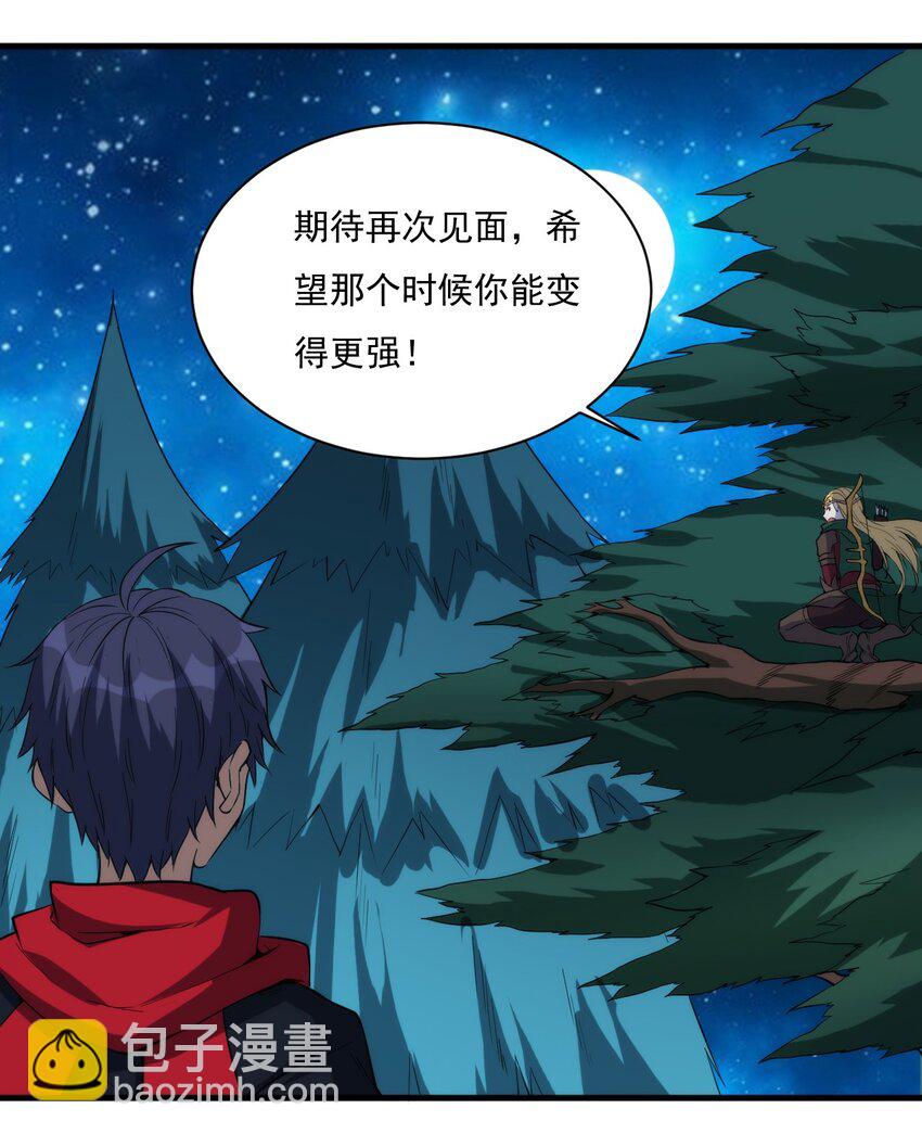 020 隐藏的秘密-第21话