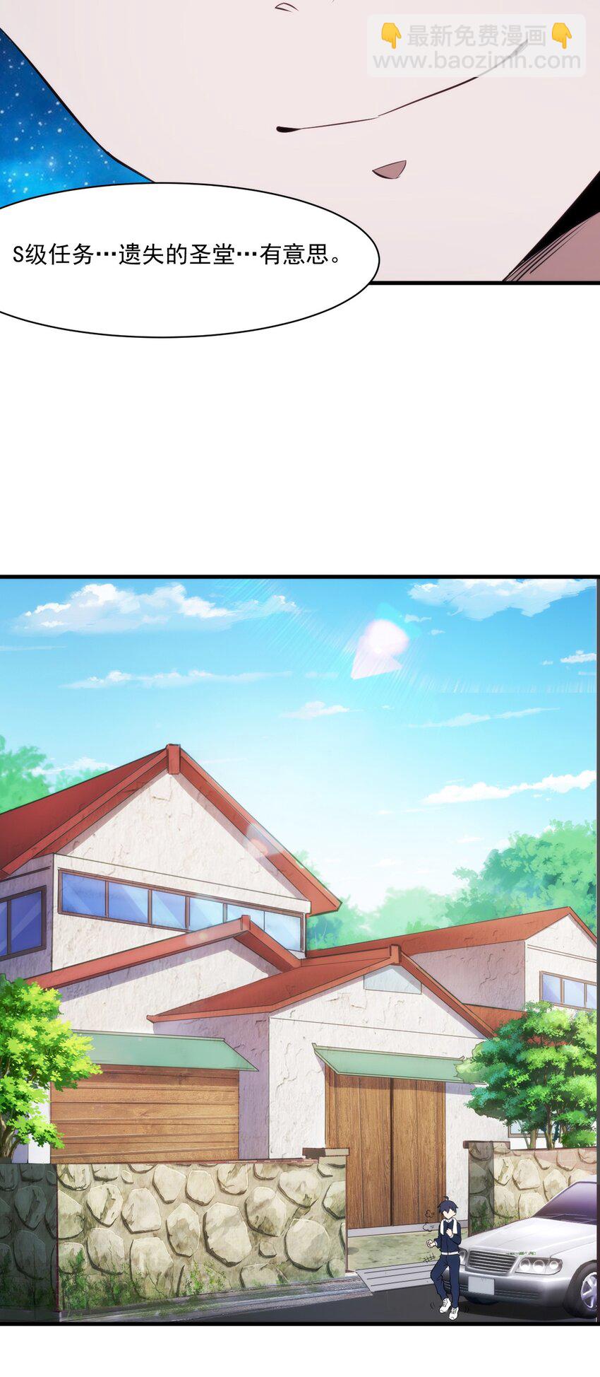020 隐藏的秘密-第21话