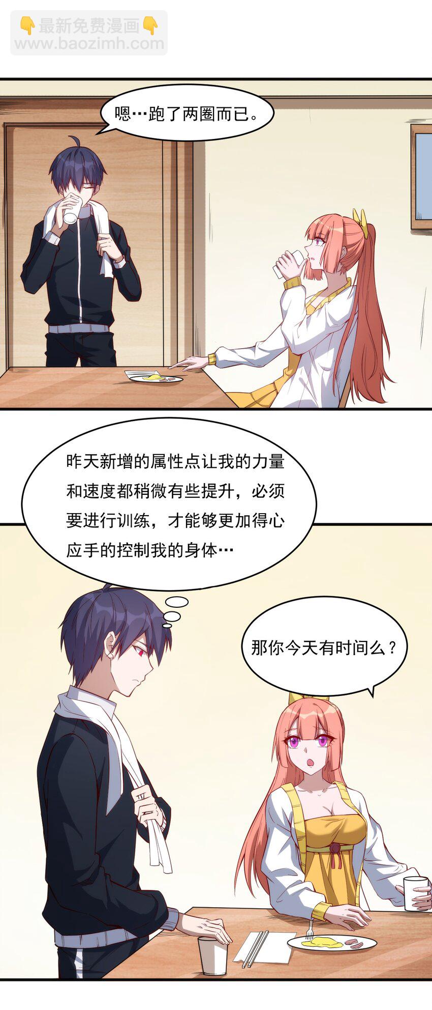 020 隐藏的秘密-第21话