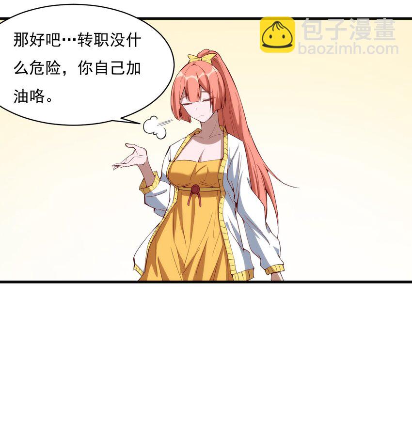 020 隐藏的秘密-第21话
