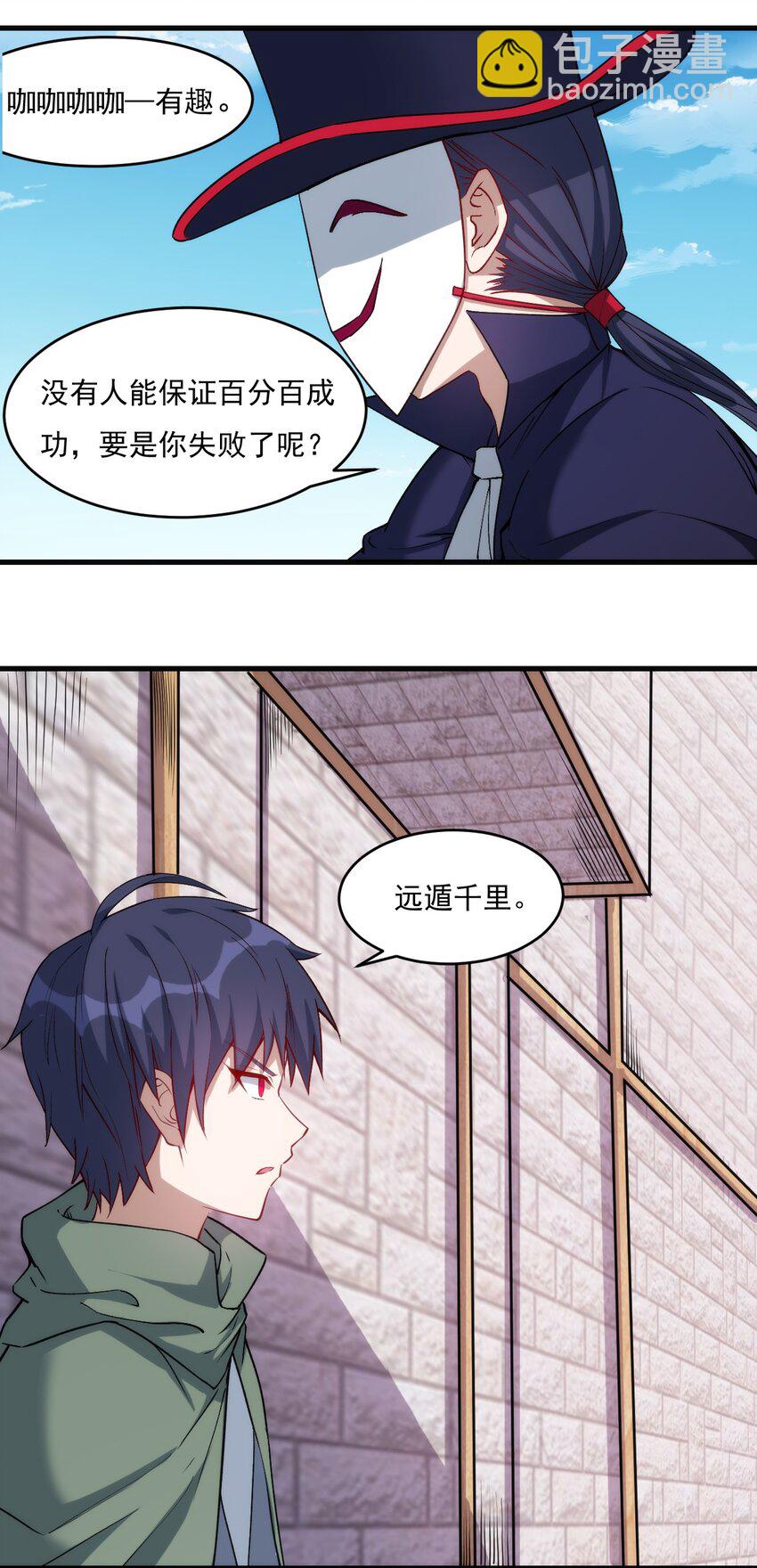 020 隐藏的秘密-第21话