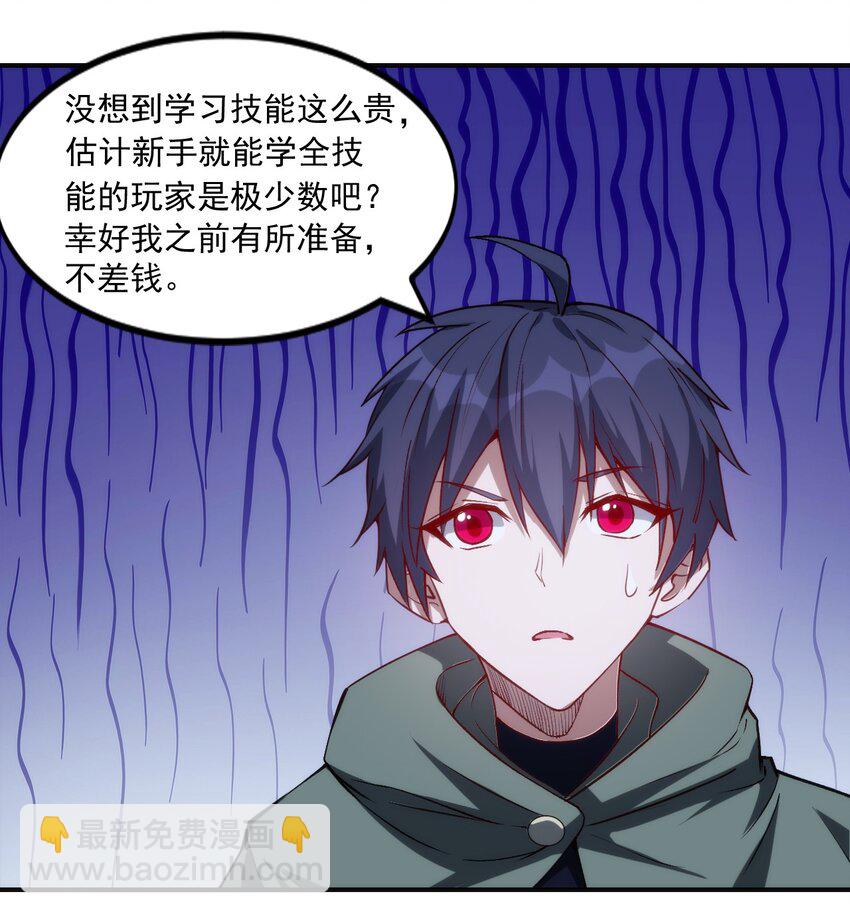 020 隐藏的秘密-第21话