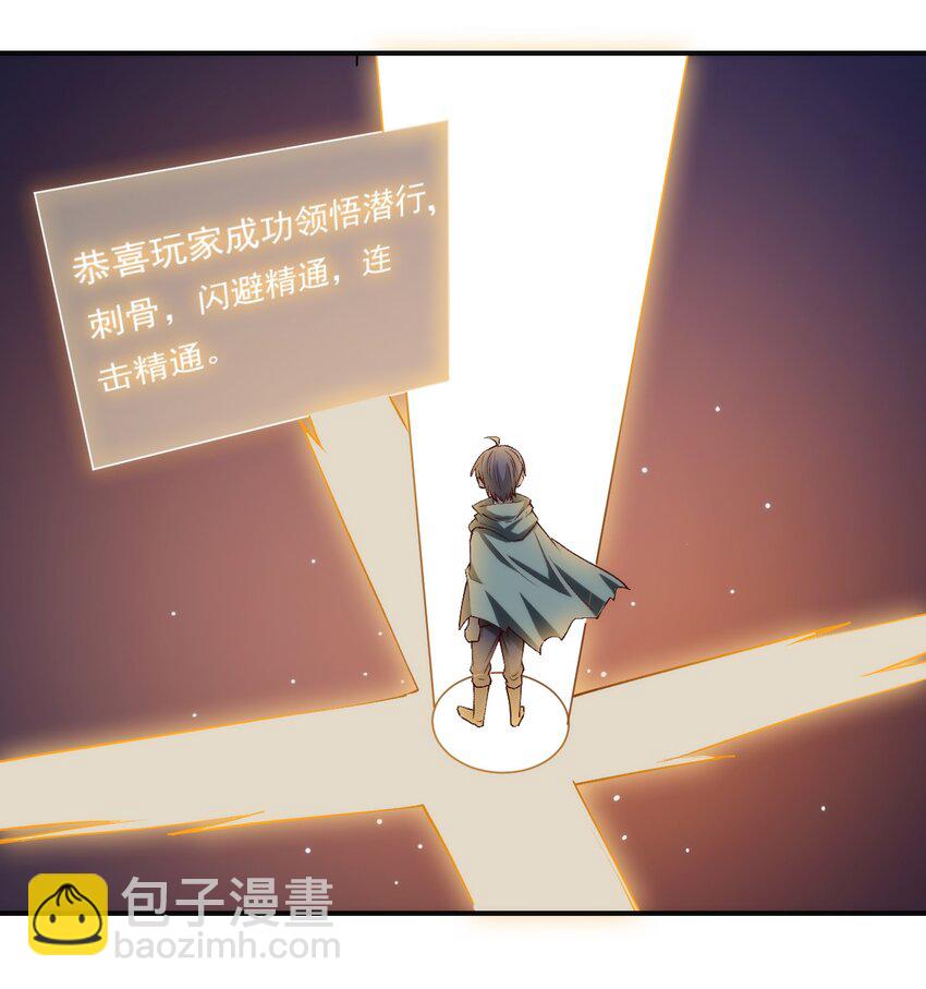 020 隐藏的秘密-第21话