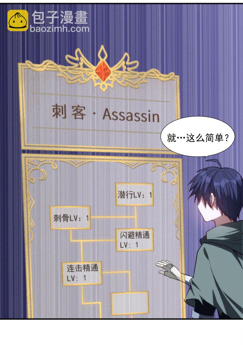 020 隐藏的秘密-第21话