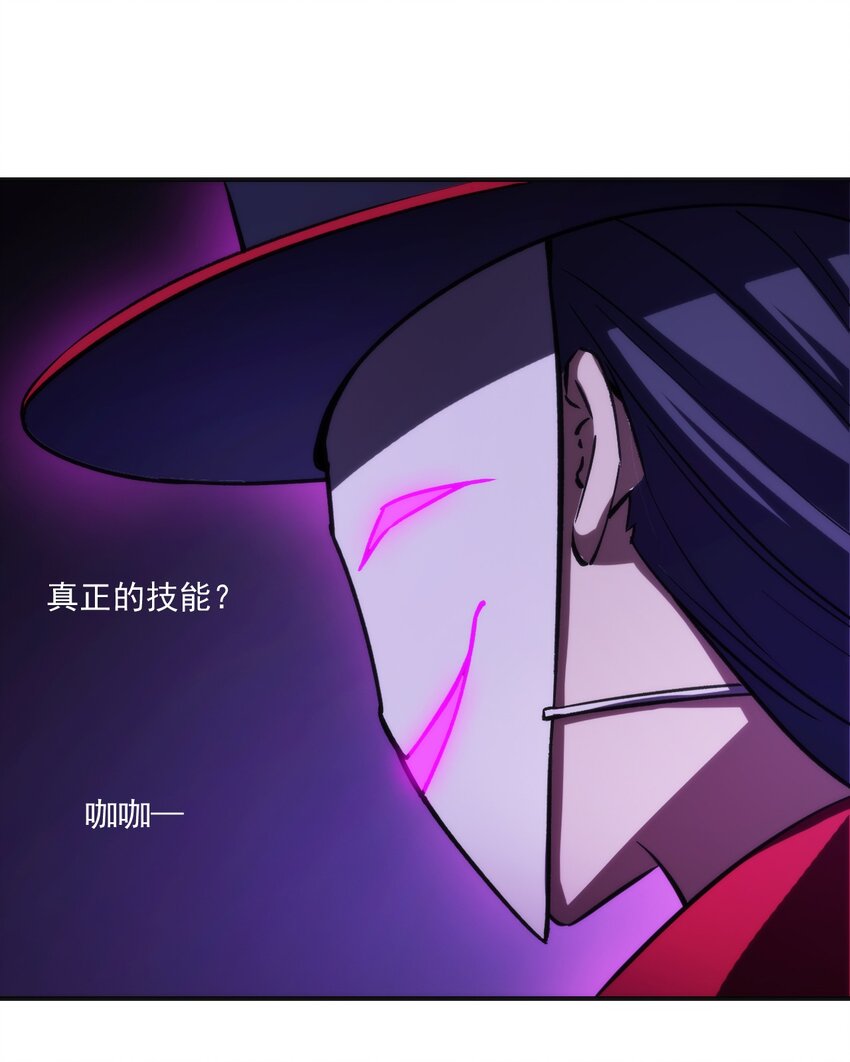 020 隐藏的秘密-第21话