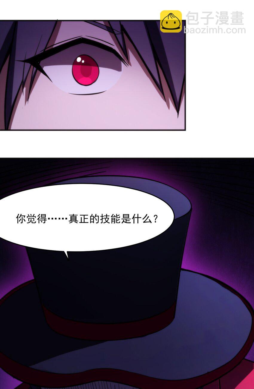 020 隐藏的秘密-第21话