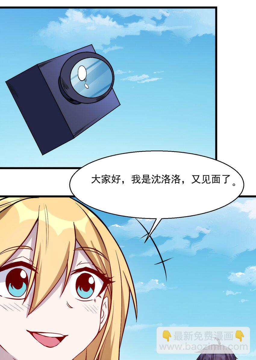 026 全网直播-第27话