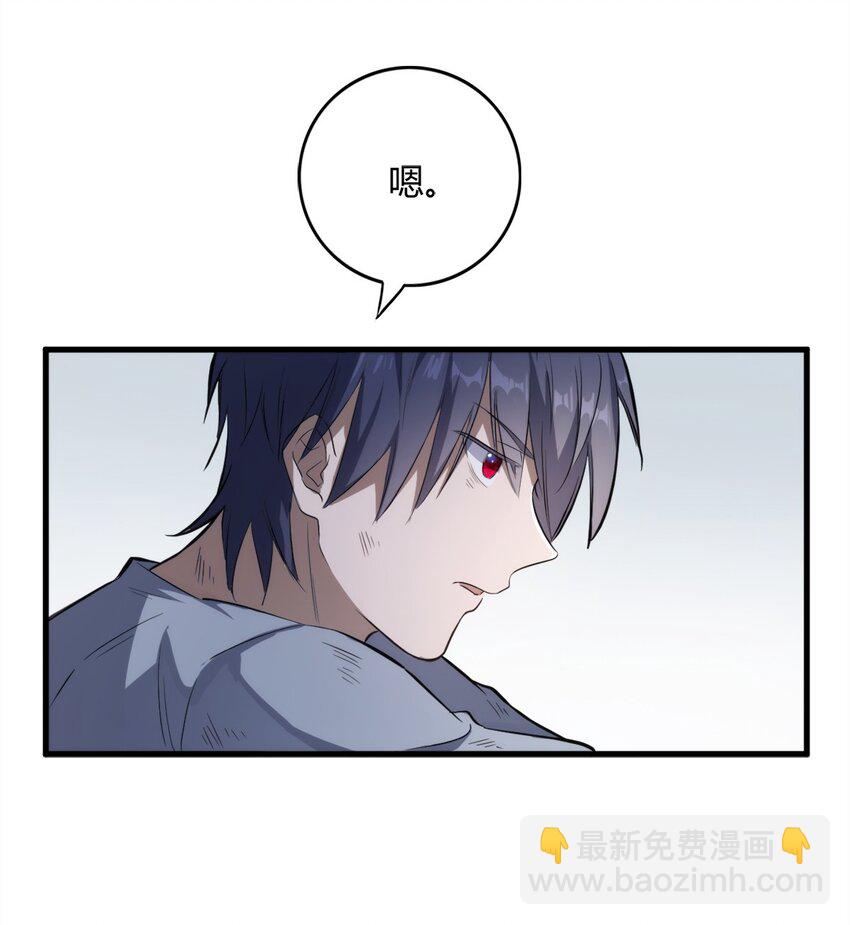 002 &ldquo;一星&rdquo;魔法师(1/2)-第3话
