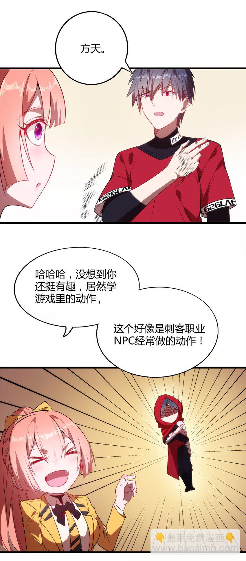 002 &ldquo;一星&rdquo;魔法师(1/2)-第3话