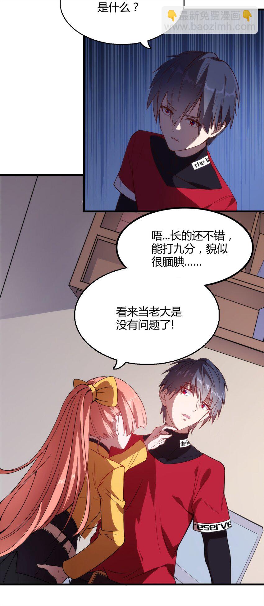 002 &ldquo;一星&rdquo;魔法师(1/2)-第3话