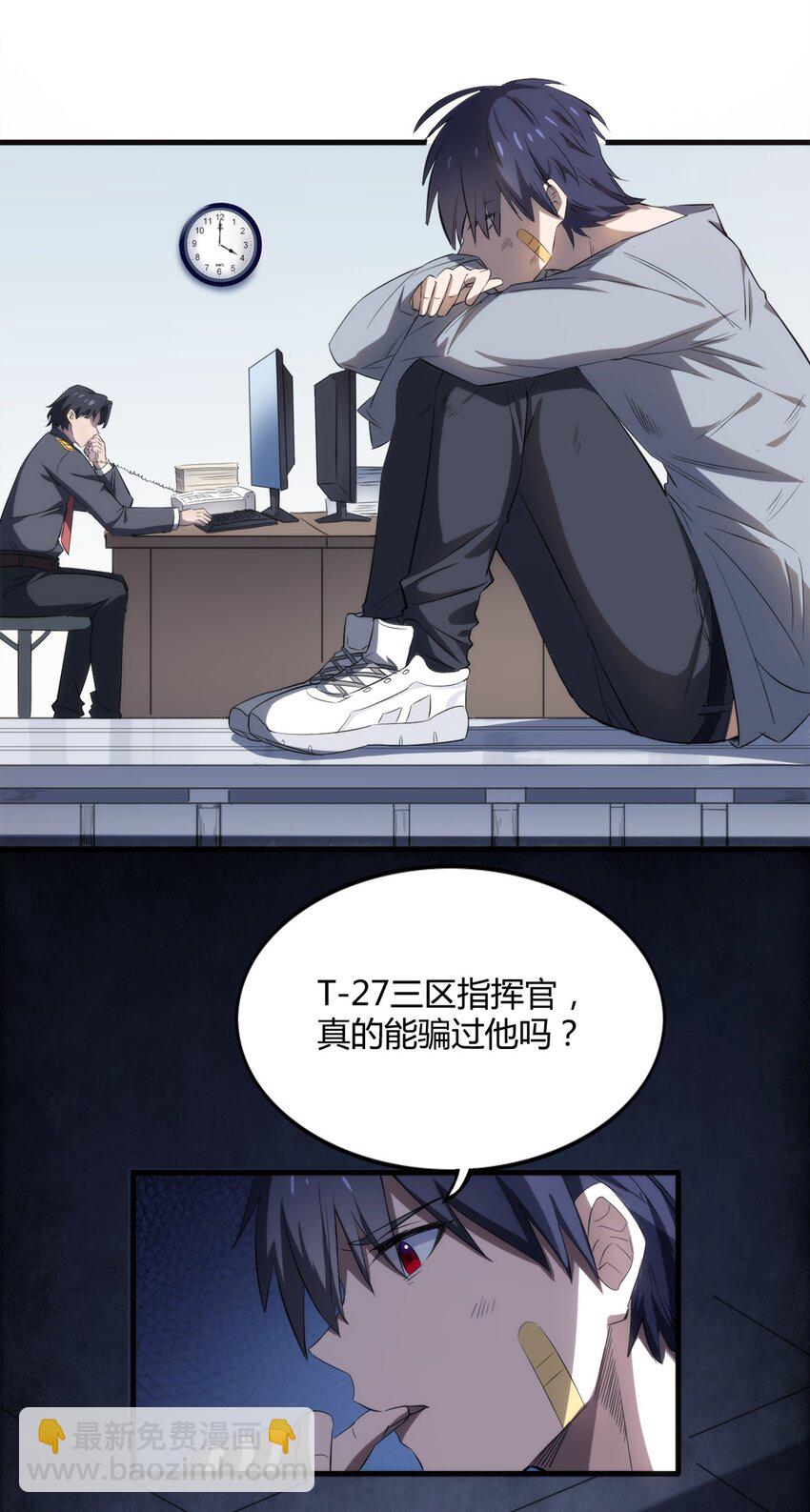 002 &ldquo;一星&rdquo;魔法师(1/2)-第3话