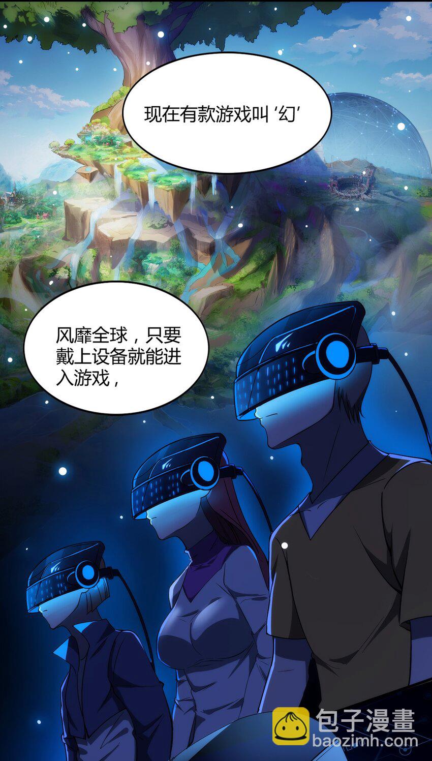 002 &ldquo;一星&rdquo;魔法师(1/2)-第3话