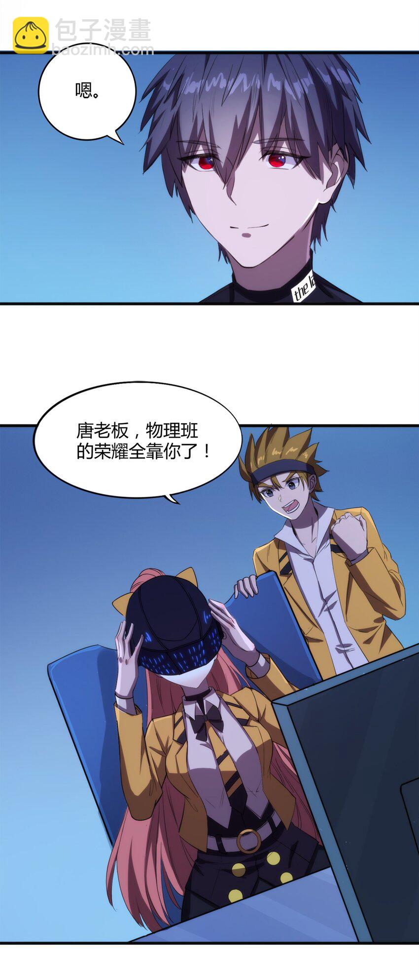 002 &ldquo;一星&rdquo;魔法师(1/2)-第3话