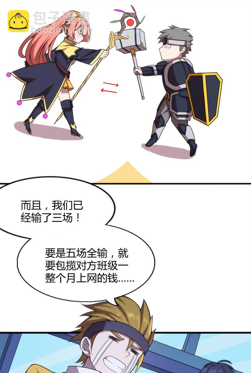 002 &ldquo;一星&rdquo;魔法师(1/2)-第3话