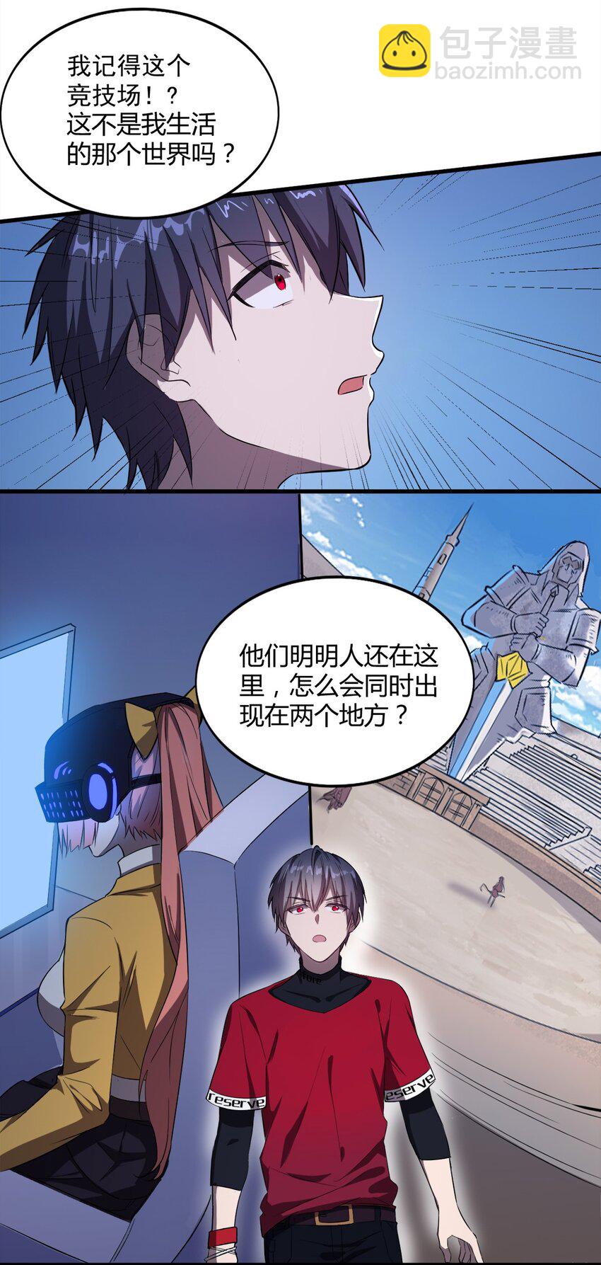 002 &ldquo;一星&rdquo;魔法师(1/2)-第3话