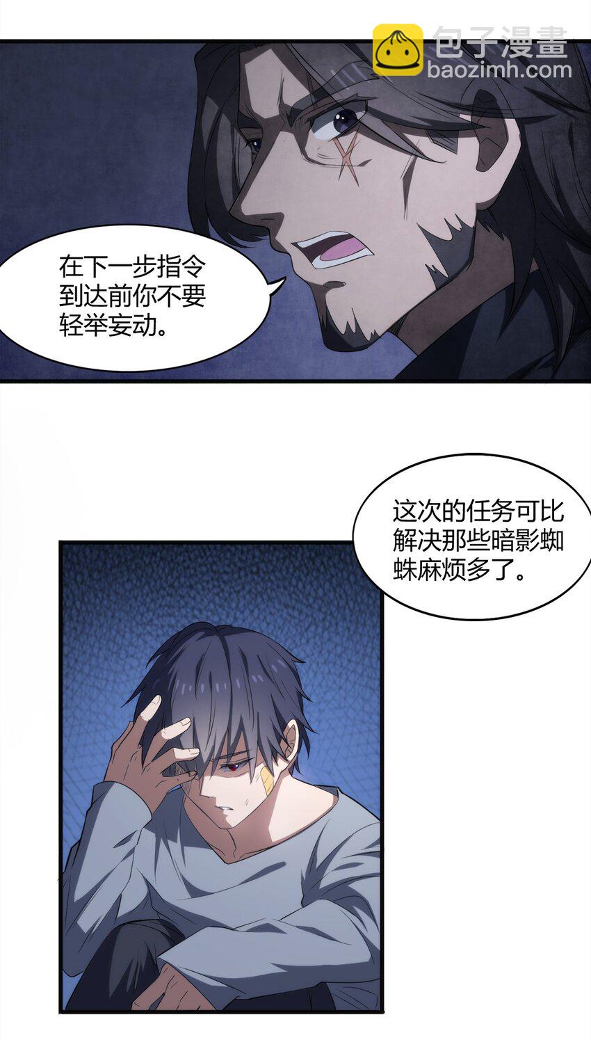 002 &ldquo;一星&rdquo;魔法师(1/2)-第3话