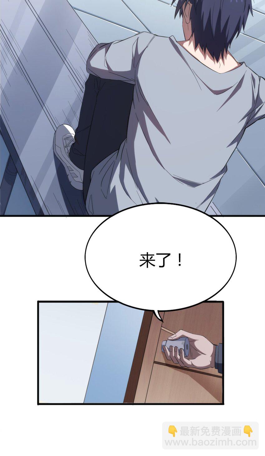 002 &ldquo;一星&rdquo;魔法师(1/2)-第3话