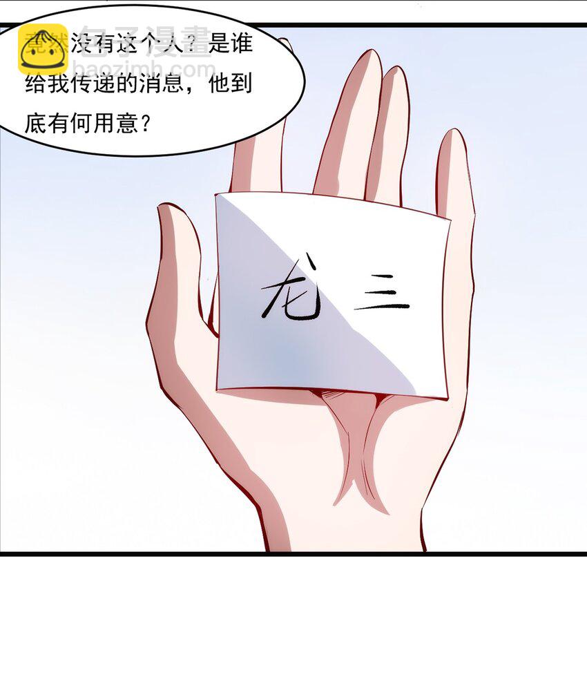 030 脱身-第31话