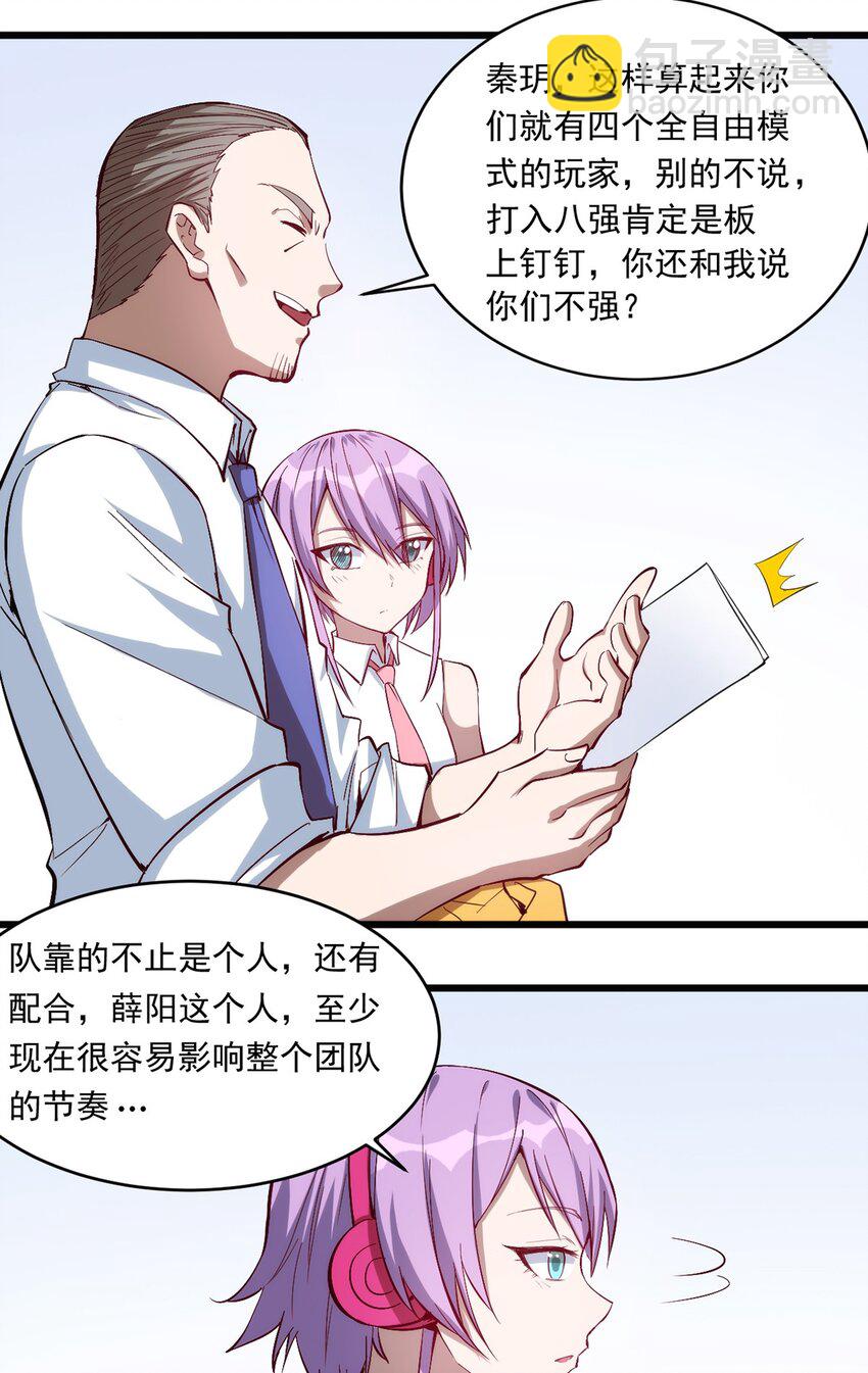 030 脱身-第31话