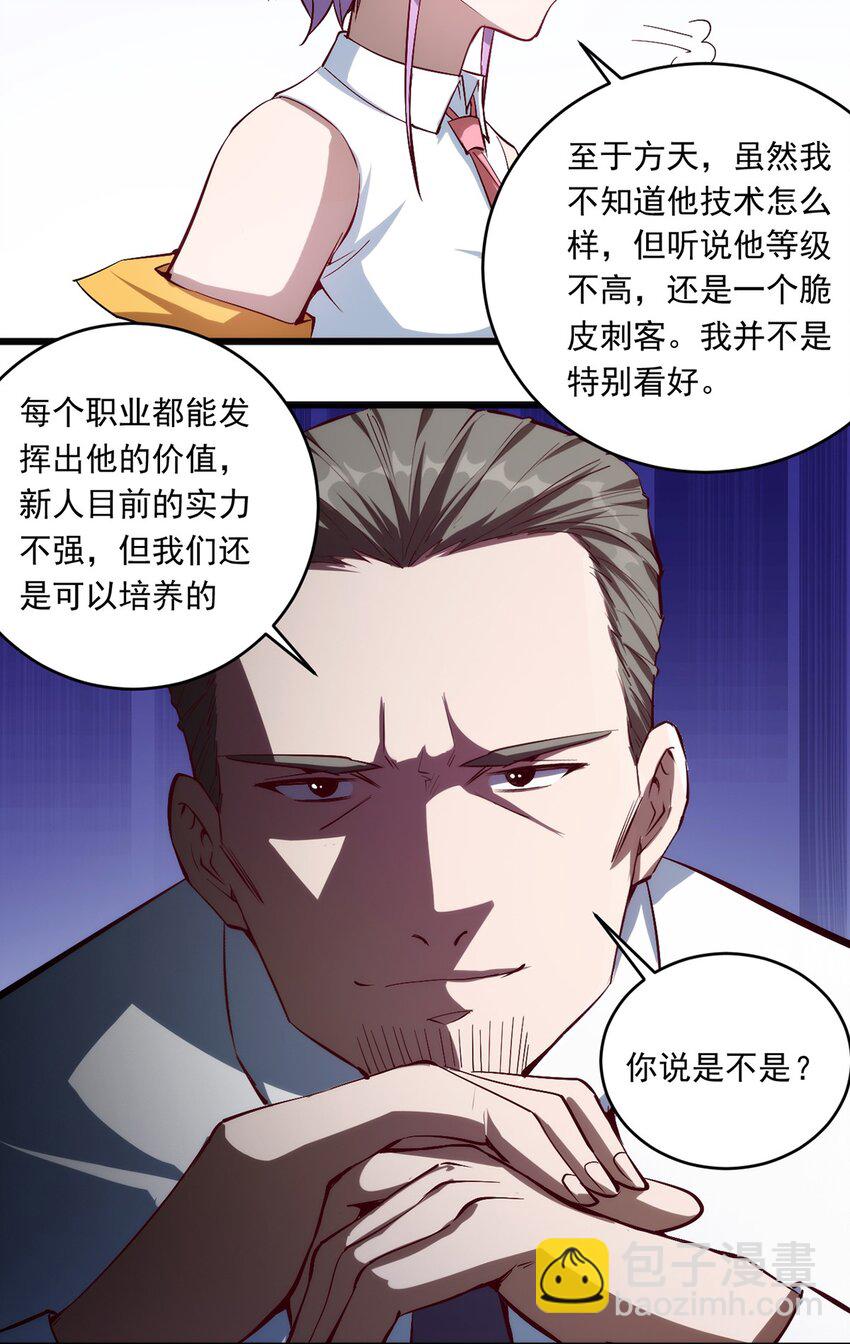 030 脱身-第31话