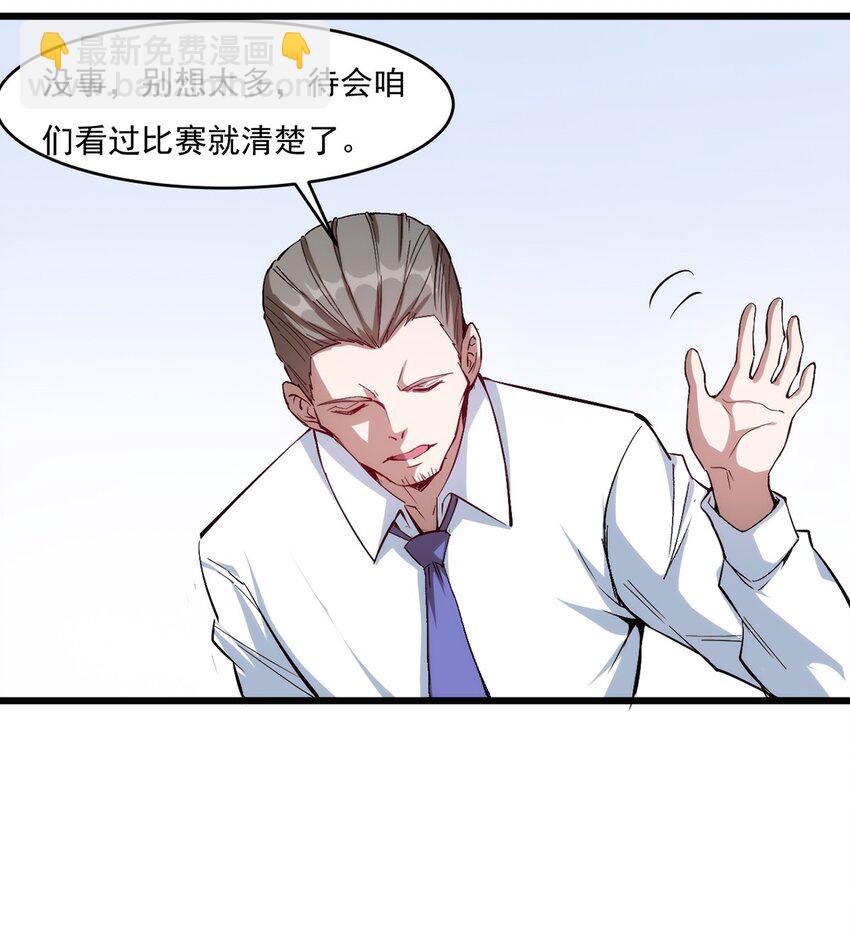 030 脱身-第31话