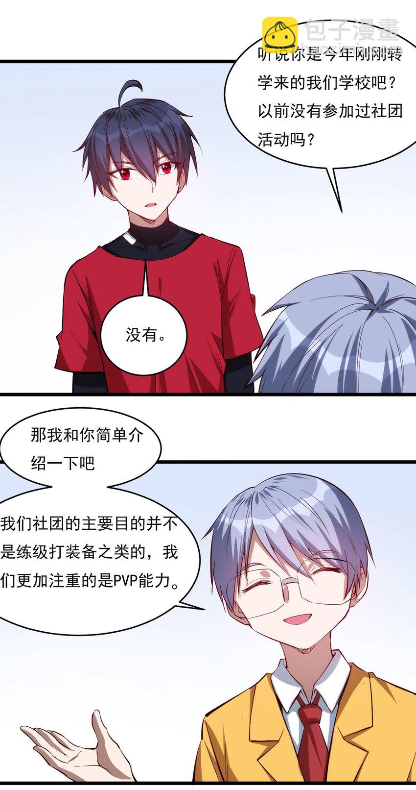 030 脱身-第31话