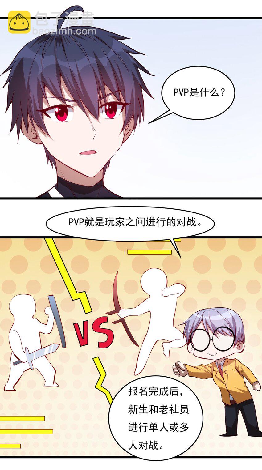 030 脱身-第31话