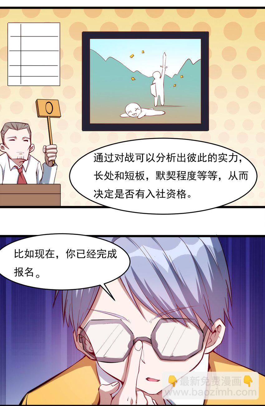 030 脱身-第31话