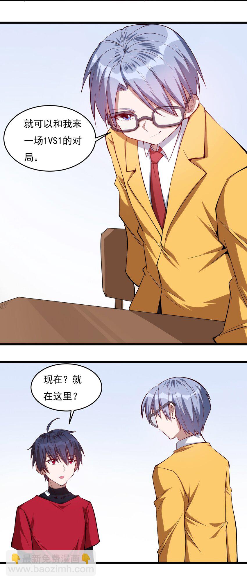030 脱身-第31话
