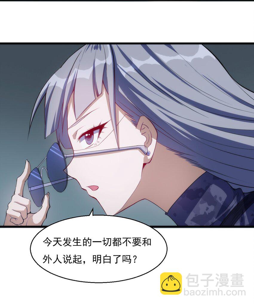 030 脱身-第31话