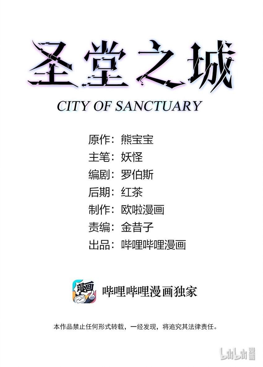 032 巧合背后-第33话