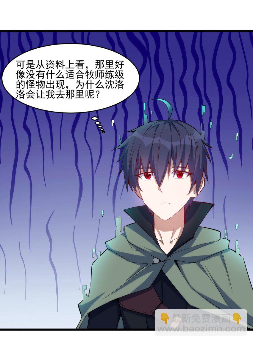 032 巧合背后-第33话