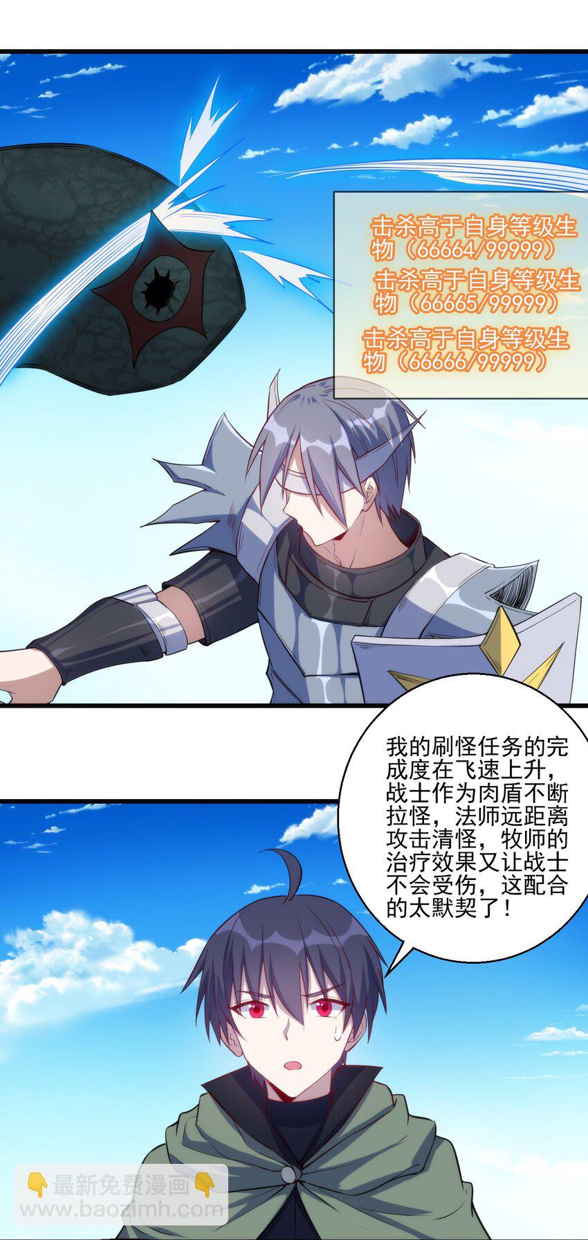 032 巧合背后-第33话