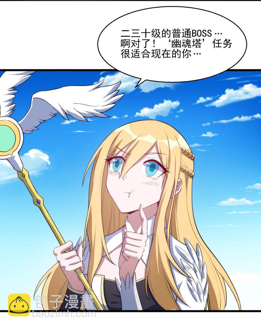 032 巧合背后-第33话